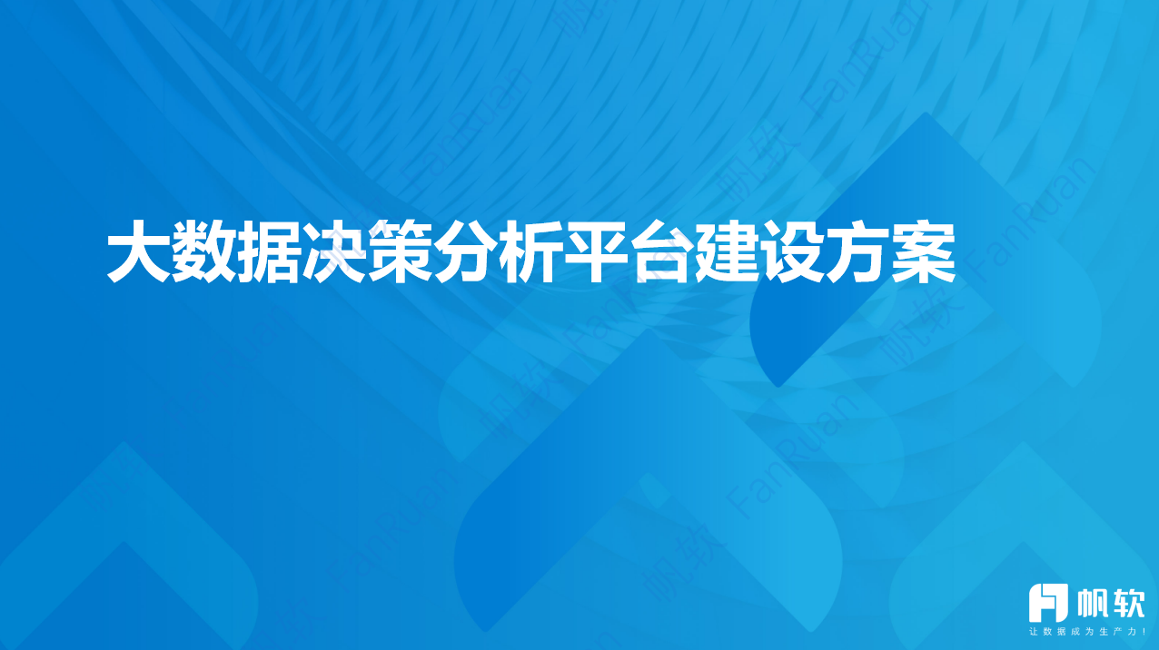 大数据之路：阿里巴巴大数据实践，附339页PPT下载