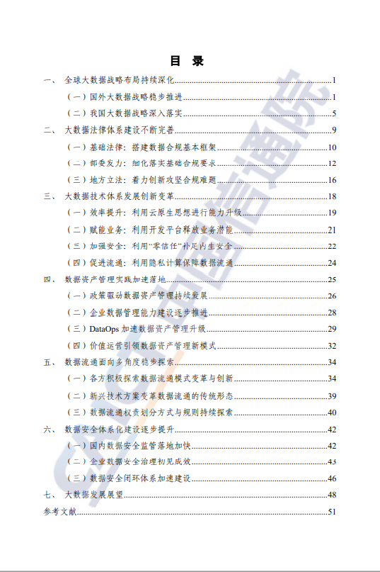 大数据之路：阿里巴巴大数据实践，附339页PPT下载