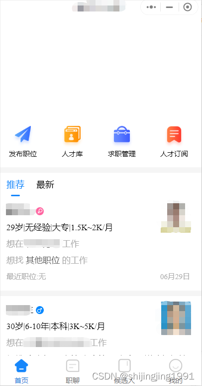 电脑微信访问小程序数据正常