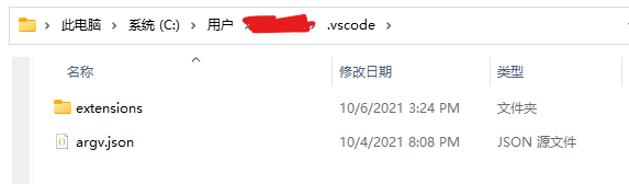 vscode插件文件夹