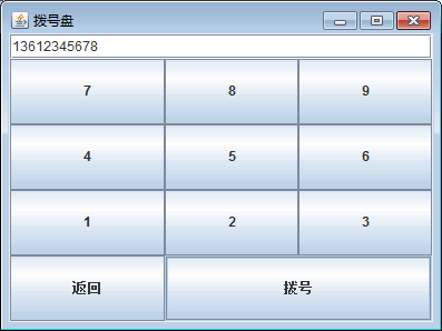 拨号盘运行效果