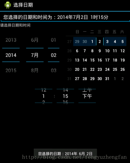 日期、时间选择器（DatePicker和TimePicker）的功能和用法