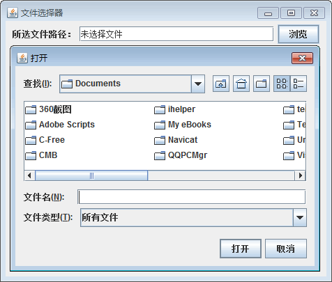 文件保存对话框