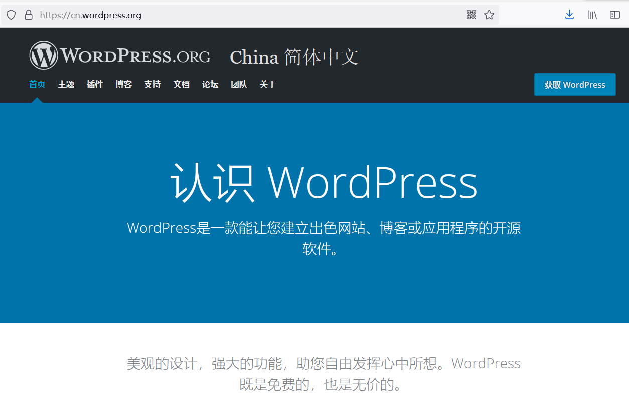 wordpress官网