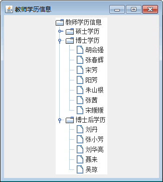 教师学历信息运行效果