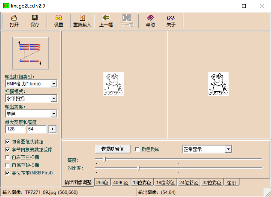 注意下方的输出图像（54，64）