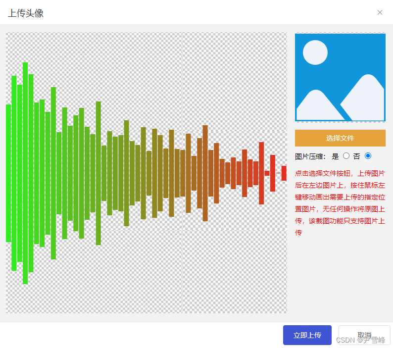 上传音频预览