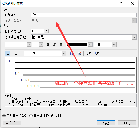 新列表样式