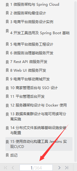 出神入化！Jenkins+Docker+SpringCloud+K8s构建持续集成平台