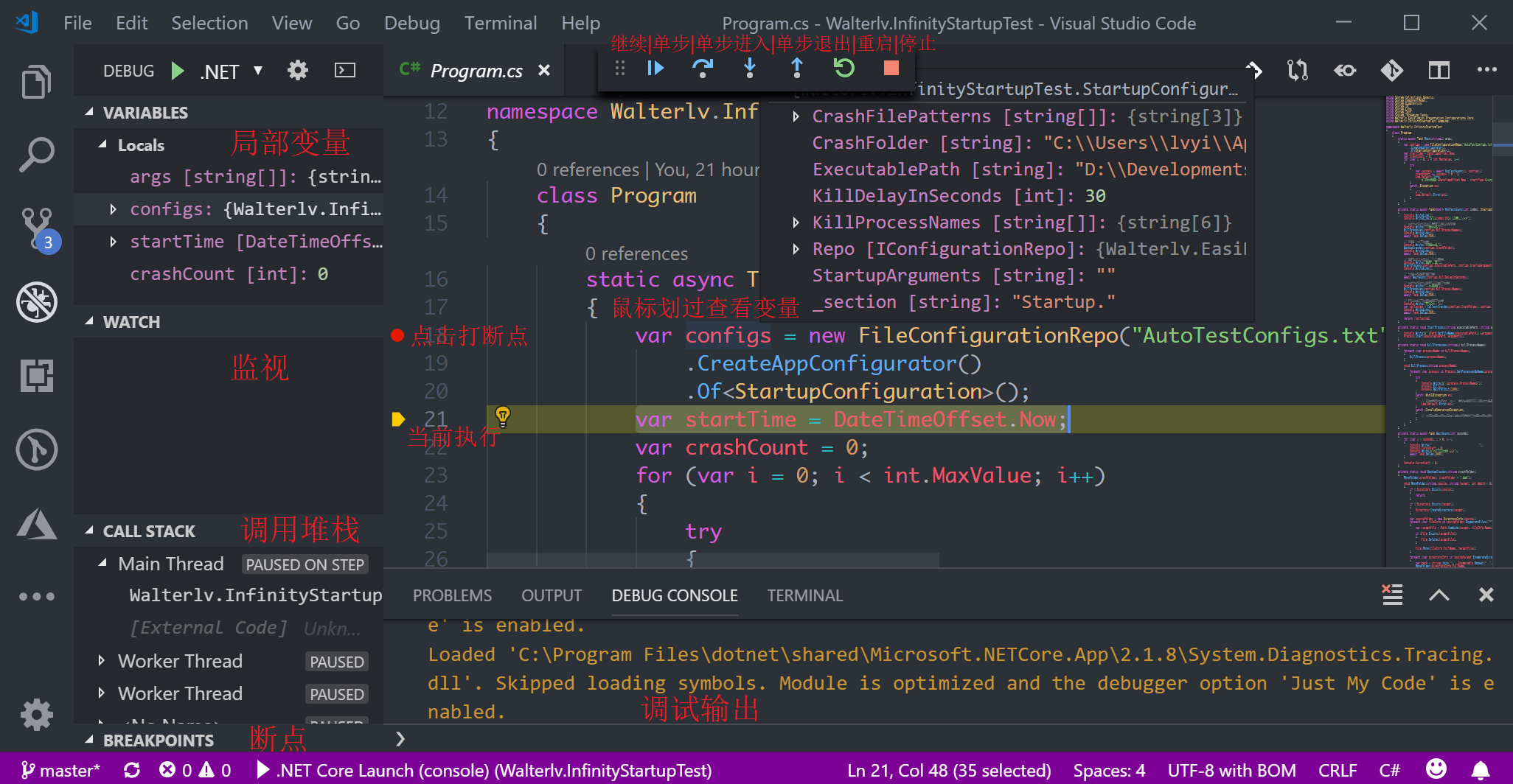 Visual Studio Code 中的 .NET Core 调试界面