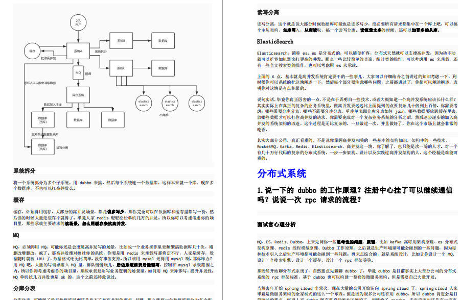 开发四年，4面轻松斩获某C轮金融科技公司技术高岗Offer