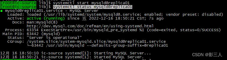 在 ic-source 上启动 mysqld@replica01
