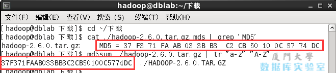 检验文件完整性