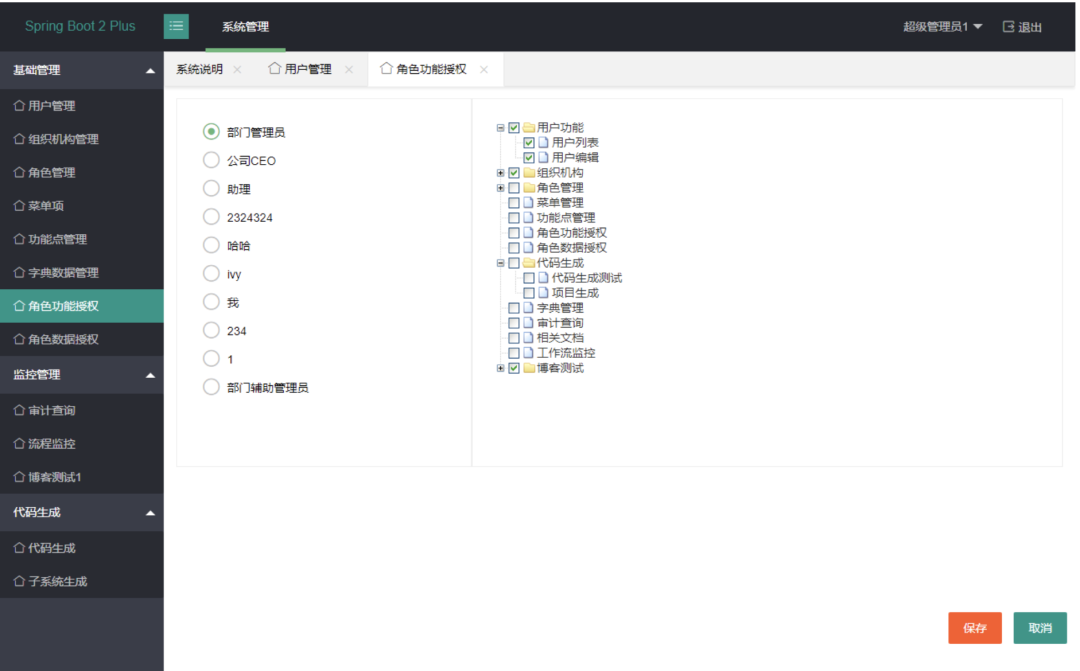 选15款GitHub上Spring开源项目脚手架