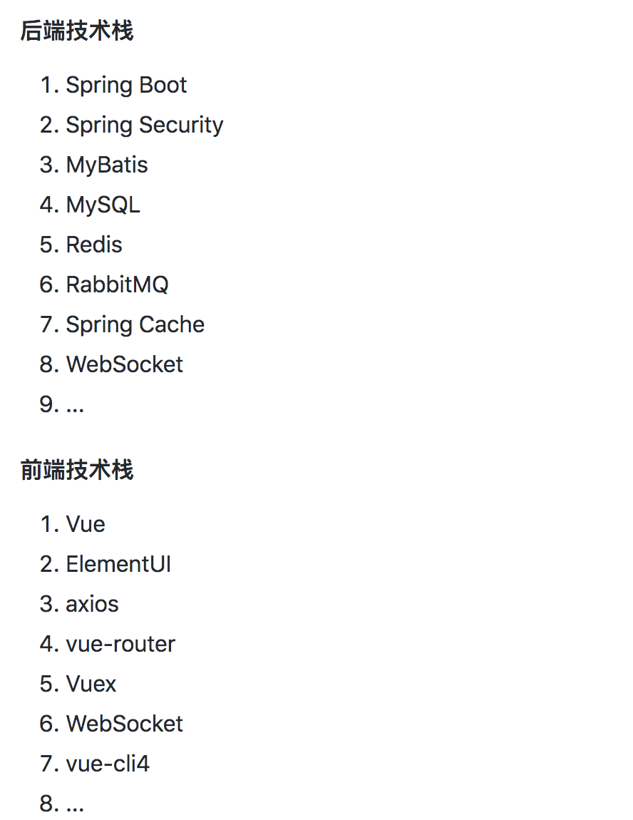 选15款GitHub上Spring开源项目脚手架