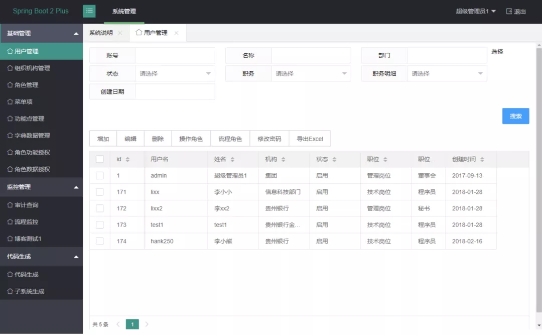 选15款GitHub上Spring开源项目脚手架