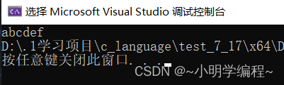 这里我们可以看到字符串arr1已经被拷贝