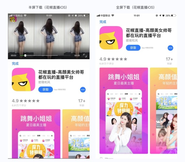 连高手都容易忽略的9个 iOS 与 Android 间的交互差异