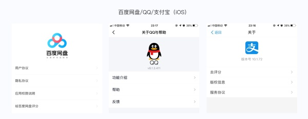 连高手都容易忽略的9个 iOS 与 Android 间的交互差异