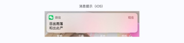 连高手都容易忽略的9个 iOS 与 Android 间的交互差异