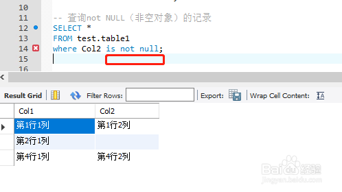 mysql where中如何判断不为空