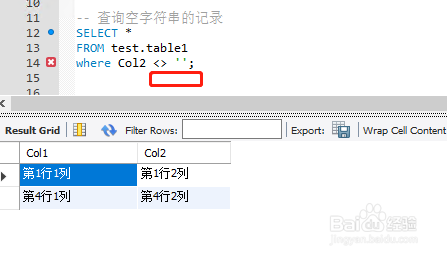 mysql where中如何判断不为空