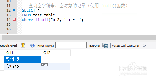 mysql where中如何判断不为空