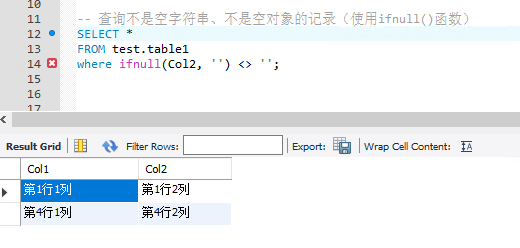 mysql where中如何判断不为空