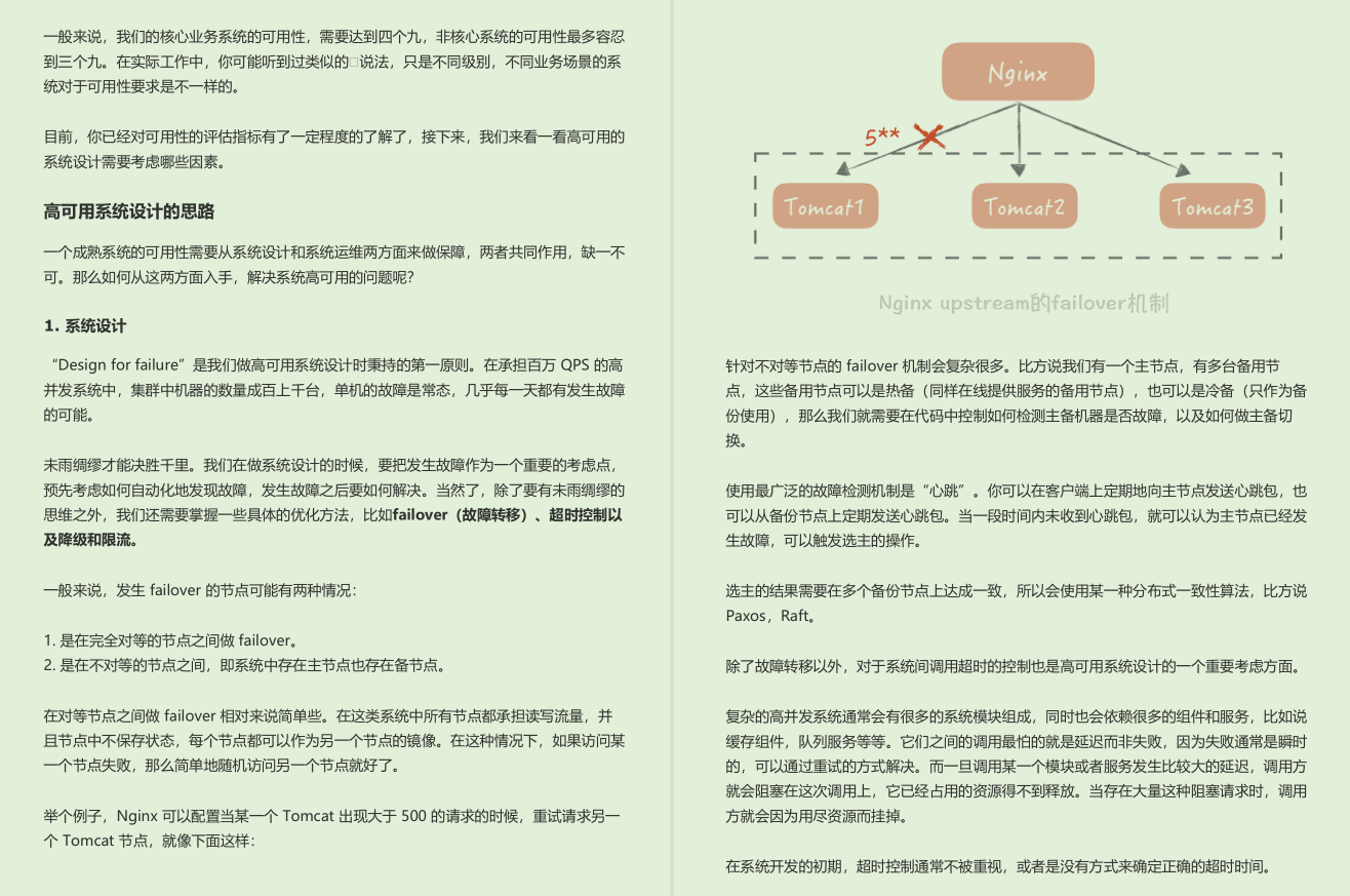 GitHub上一眼跪求的阿里P9纯手打亿级高并发秒杀系统手册