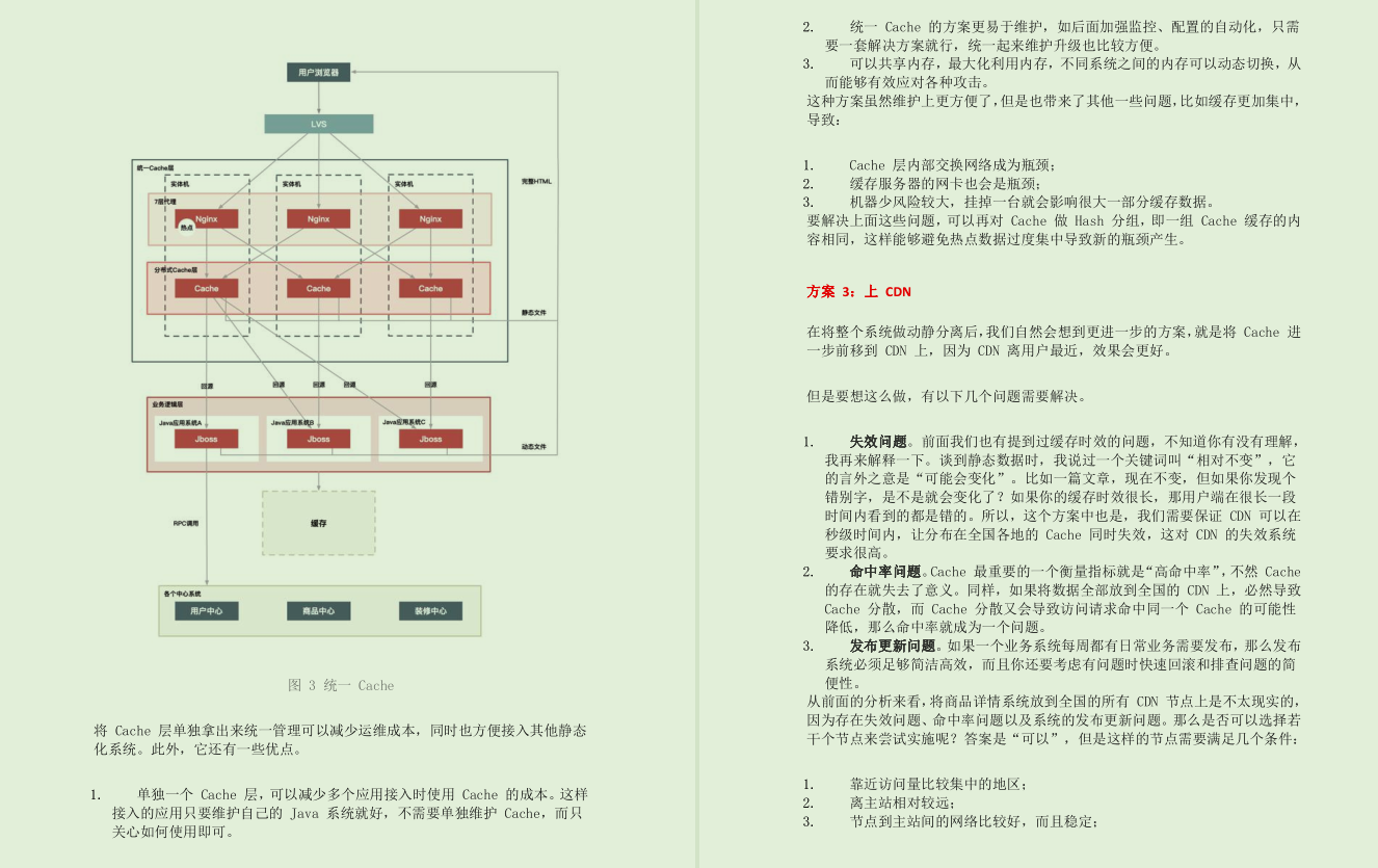 GitHub上一眼跪求的阿里P9纯手打亿级高并发秒杀系统手册