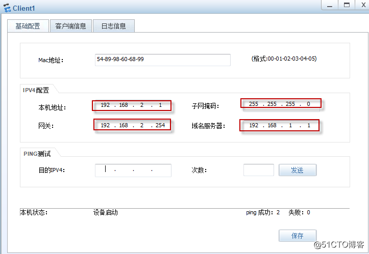 配置 HTTP 与 DNS 功能