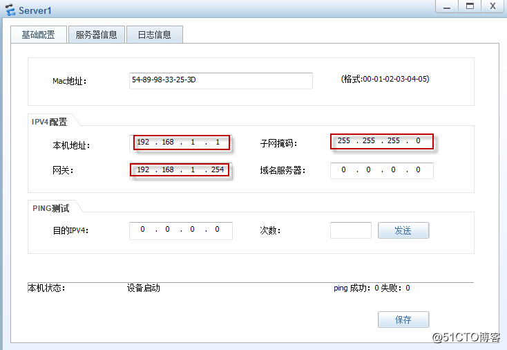 配置 HTTP 与 DNS 功能