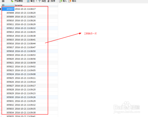 mysql事件的使用