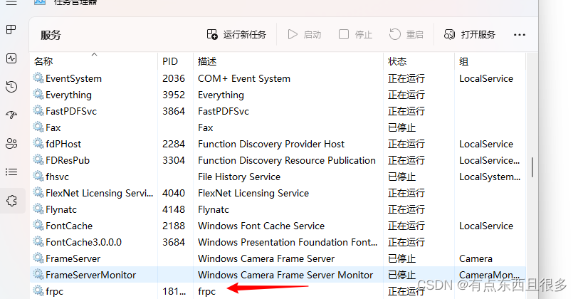 [外链图片转存失败,源站可能有防盗链机制,建议将图片保存下来直接上传(img-uDvf8TjK-1670897136606)(Windows%E5%90%8E%E5%8F%B0%E8%BF%90%E8%A1%8C%E5%B9%B6%E5%90%AF%E5%8A%A8Frpc%E5%AE%A2%E6%88%B7%E7%AB%AF%E7%95%8C%E9%9D%A2.assets/image-20221212164212650.png)]