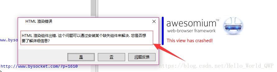 HTML 渲染组件出错