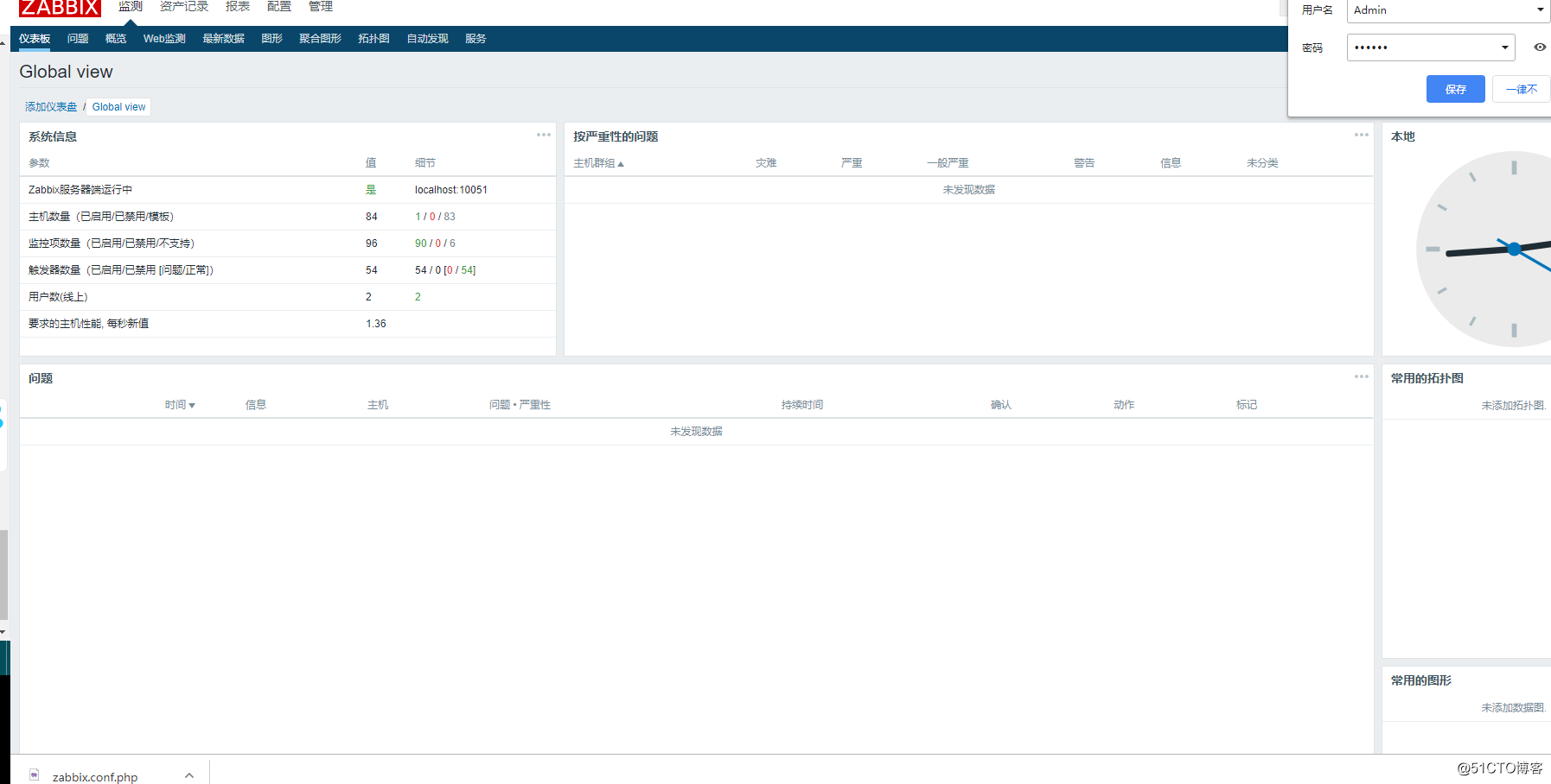 centos7上使用宝塔面板配置LNMP环境安装zabbix4.2