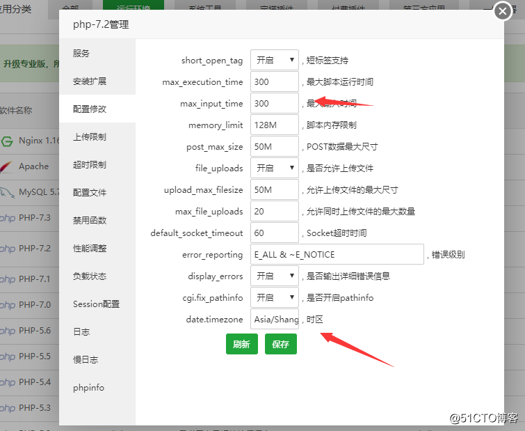 centos7上使用宝塔面板配置LNMP环境安装zabbix4.2