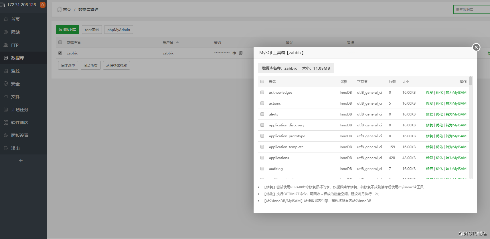 centos7上使用宝塔面板配置LNMP环境安装zabbix4.2