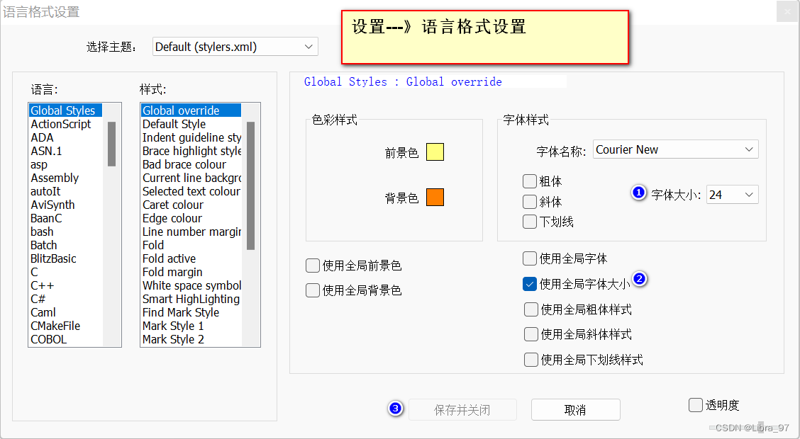 字体设置