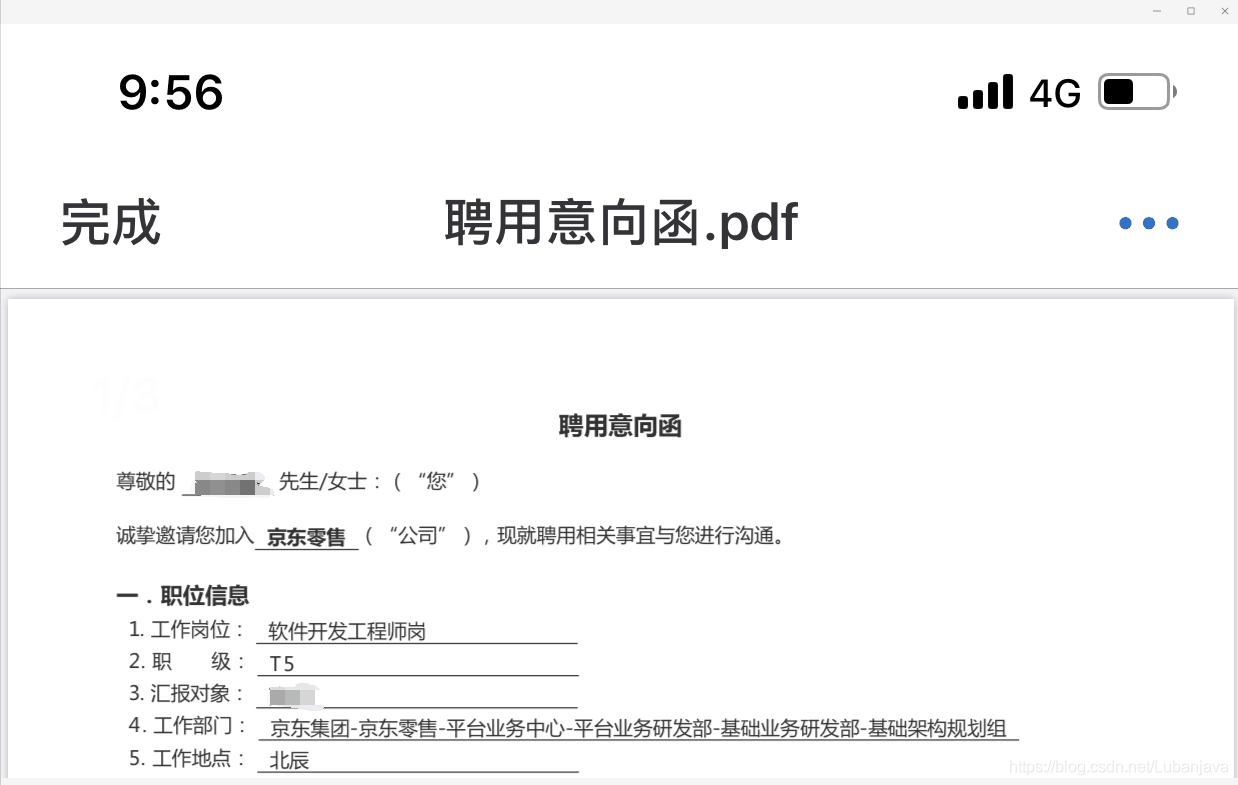 上次挂在了京东二面不服气，这次终于拿下offer