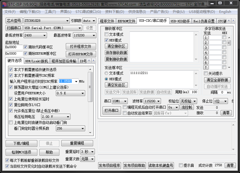 ▲ 图1.3.1 下载ISP软件版本