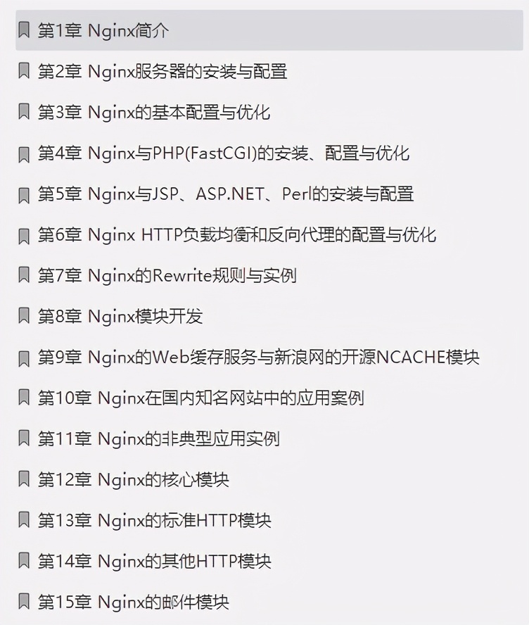 阿里内部力荐：“性能怪兽”Nginx+Redis高阶文档开源