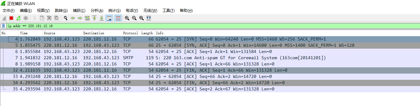 使用Wireshark转包工具查看三次握手过程