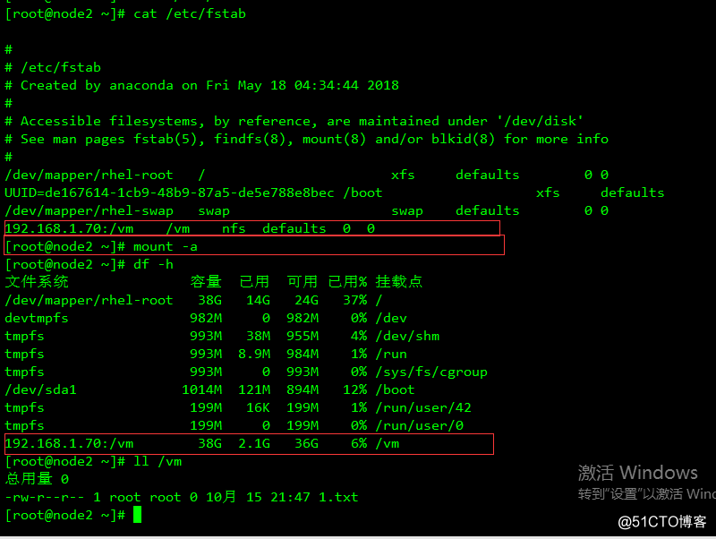 Linux rhel7.0  pacemaker集群搭建和配置