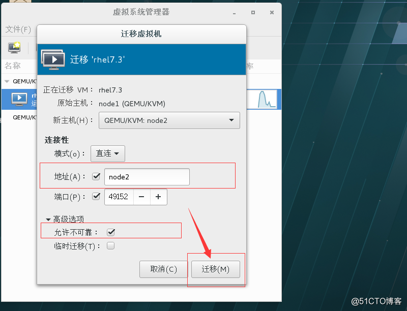 Linux rhel7.0  pacemaker集群搭建和配置