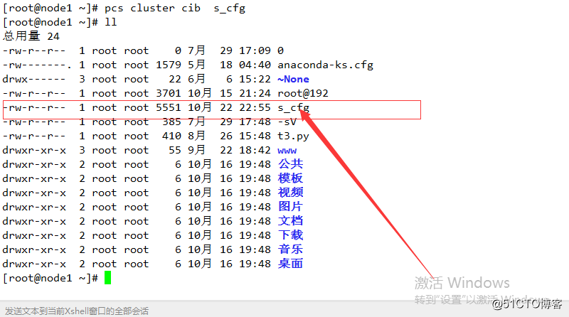 Linux rhel7.0  pacemaker集群搭建和配置