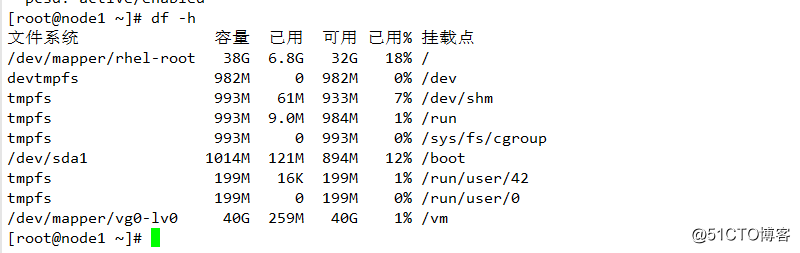 Linux rhel7.0  pacemaker集群搭建和配置