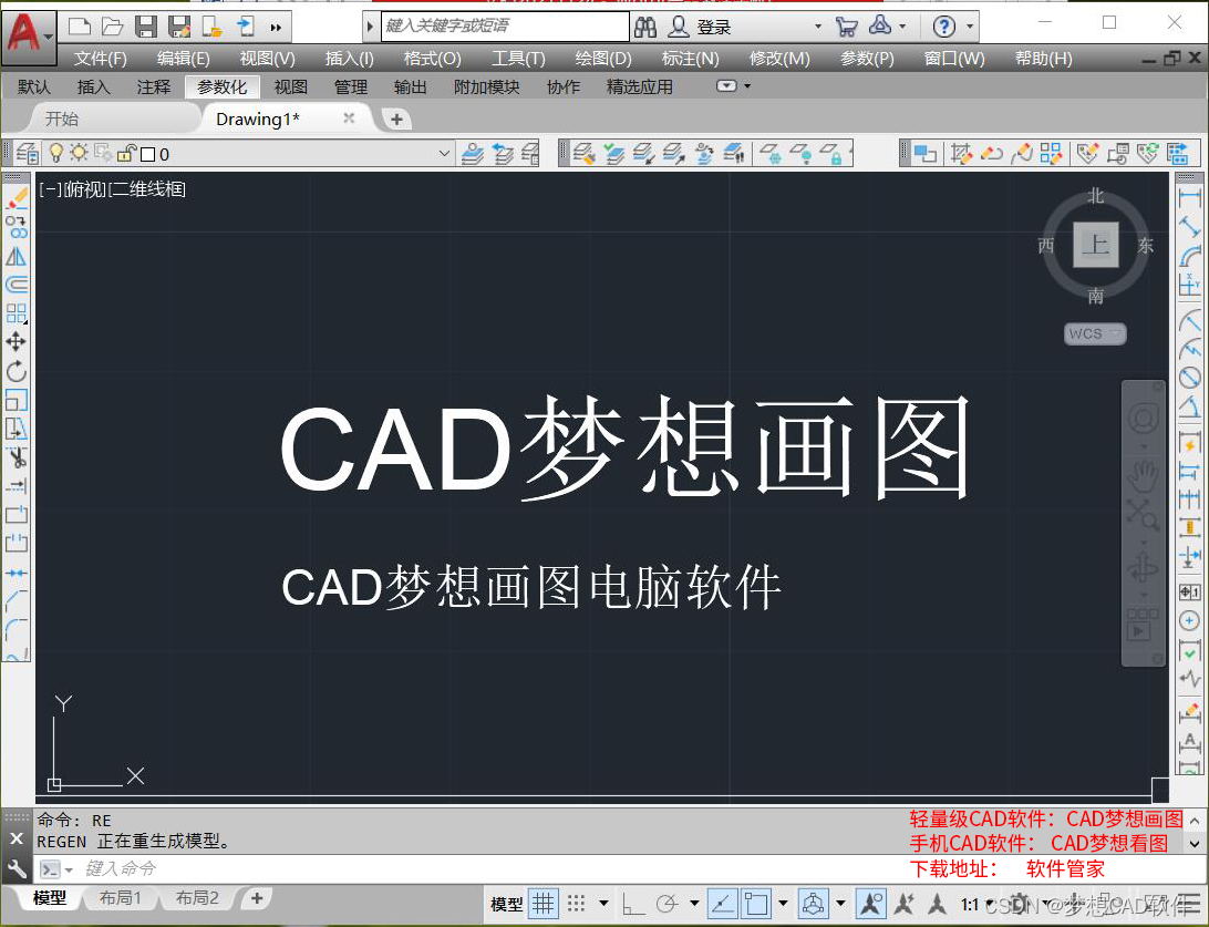 AUTOCAD——文字显示方式