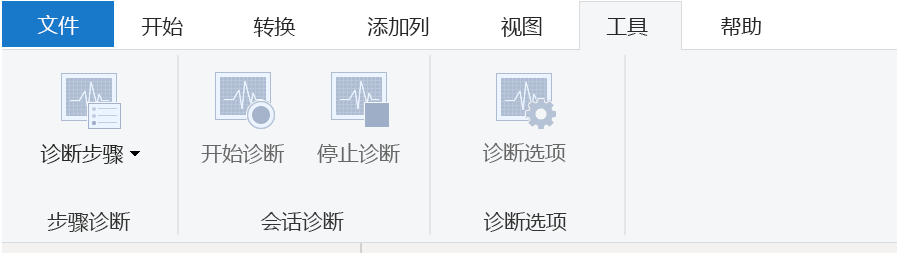 在 Power query 编辑器中导航到查询诊断