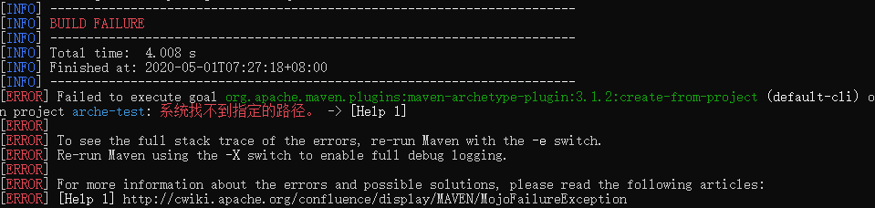 缺少maven的archetype的pom文件导致报错：系统找不到指定的路径